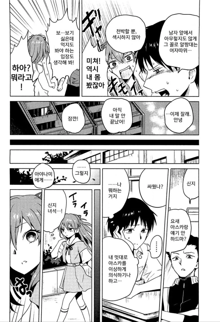 manga_1949730_004.webp