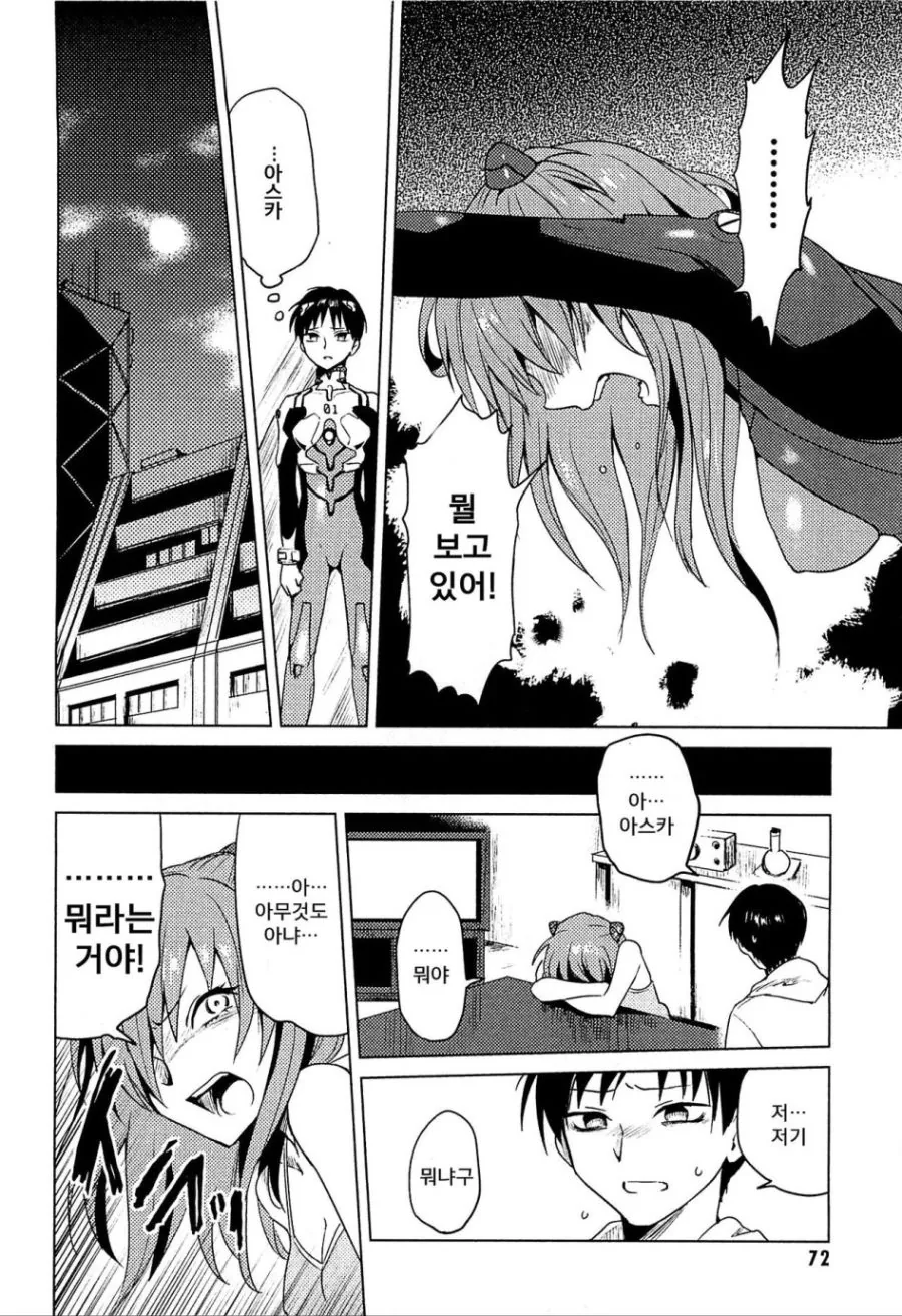 manga_1949730_006.webp