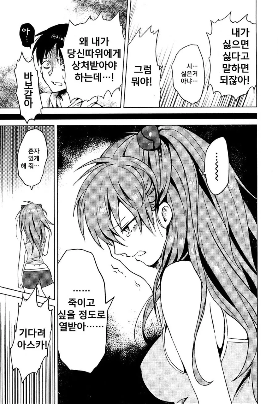 manga_1949730_007.webp