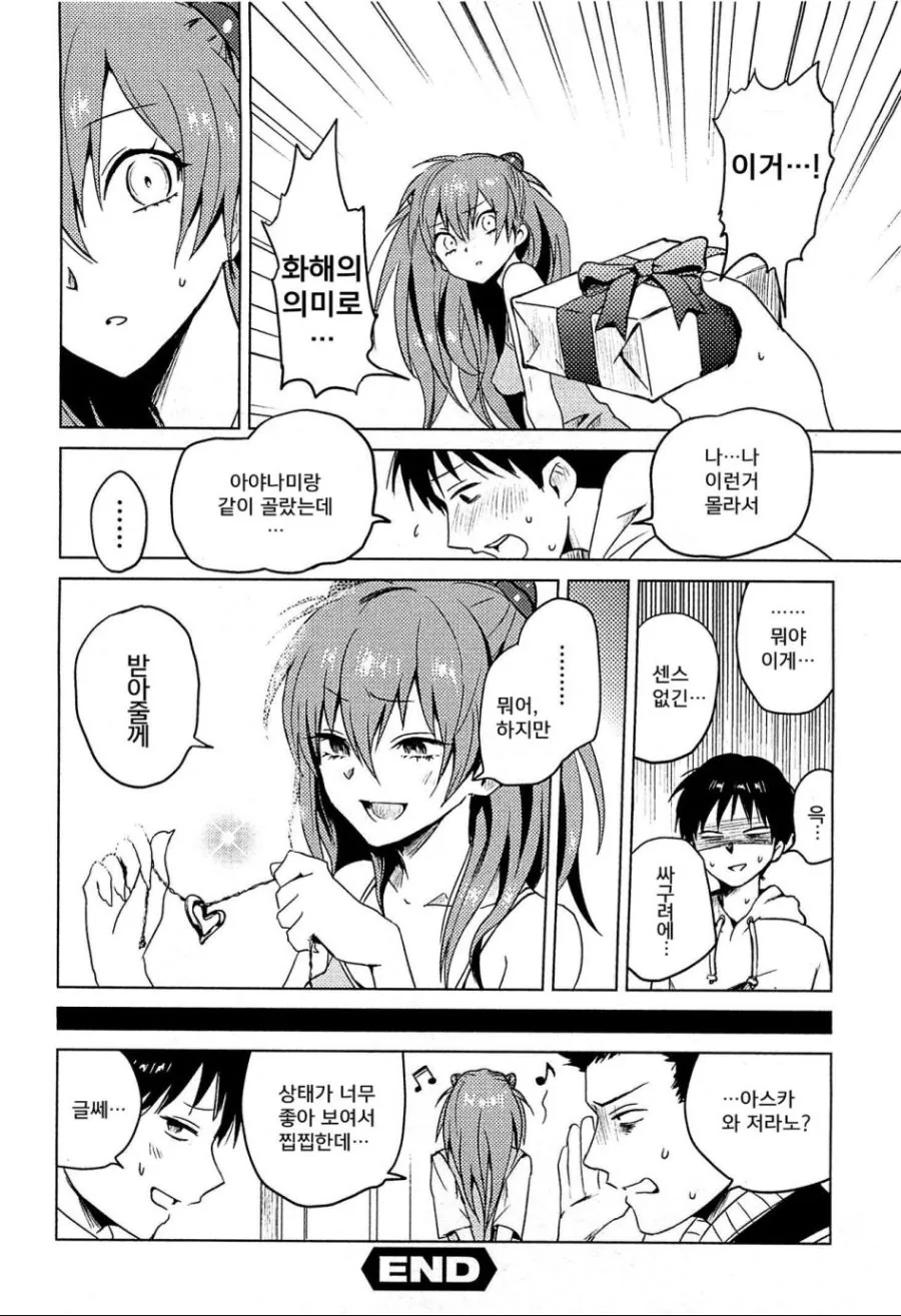 manga_1949730_008.webp
