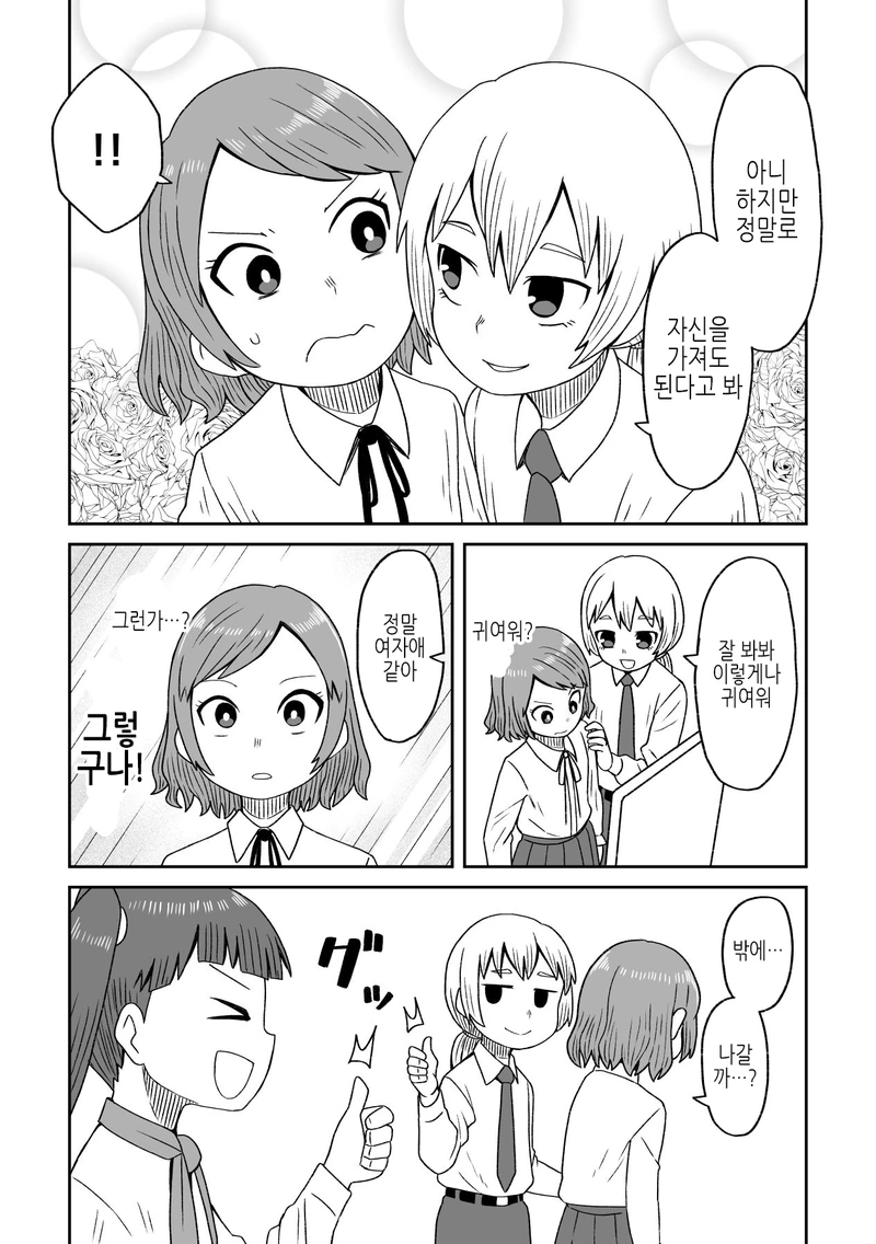 manga_2021999_003.webp