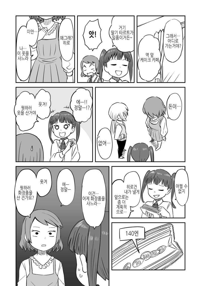 manga_2021999_006.webp