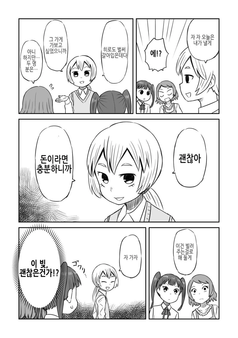 manga_2021999_007.webp
