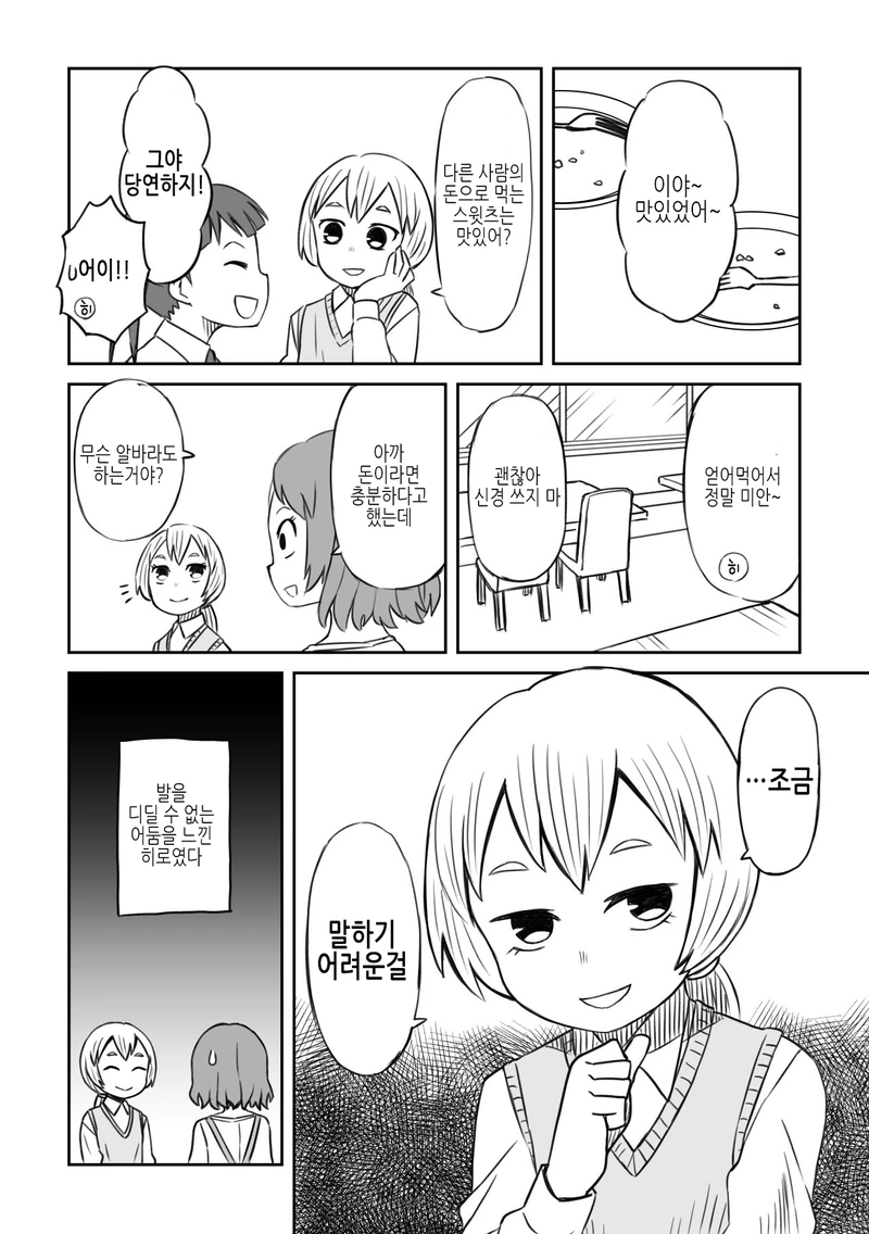 manga_2021999_008.webp