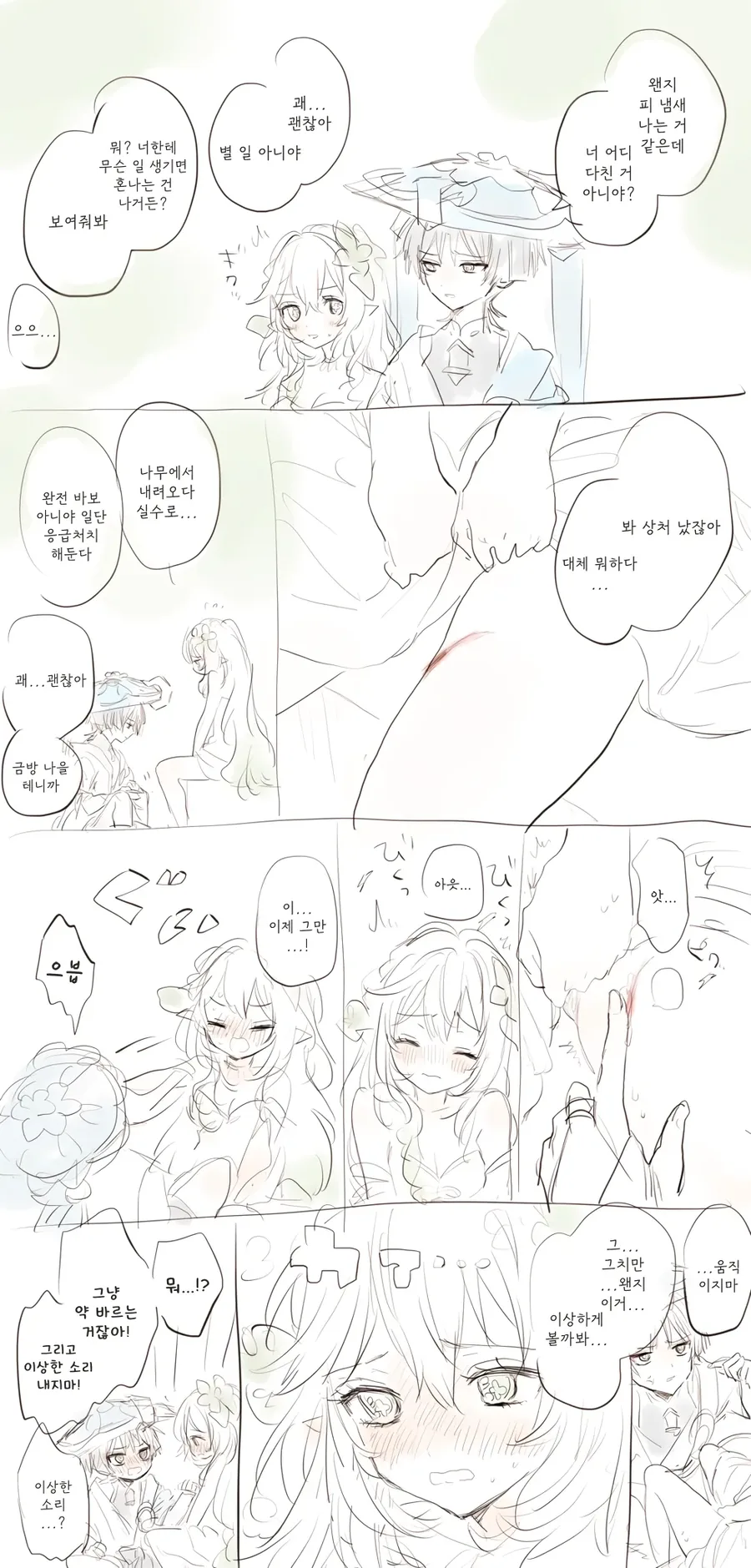 manga_2033715_006.webp