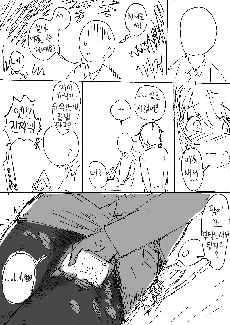 manga_206389_002.webp