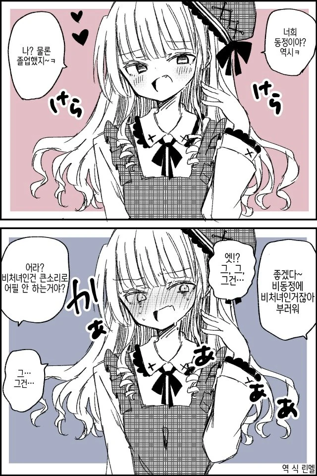 살기만으로 적을 쓰러뜨리는 로리.manhwa 이미지 3
