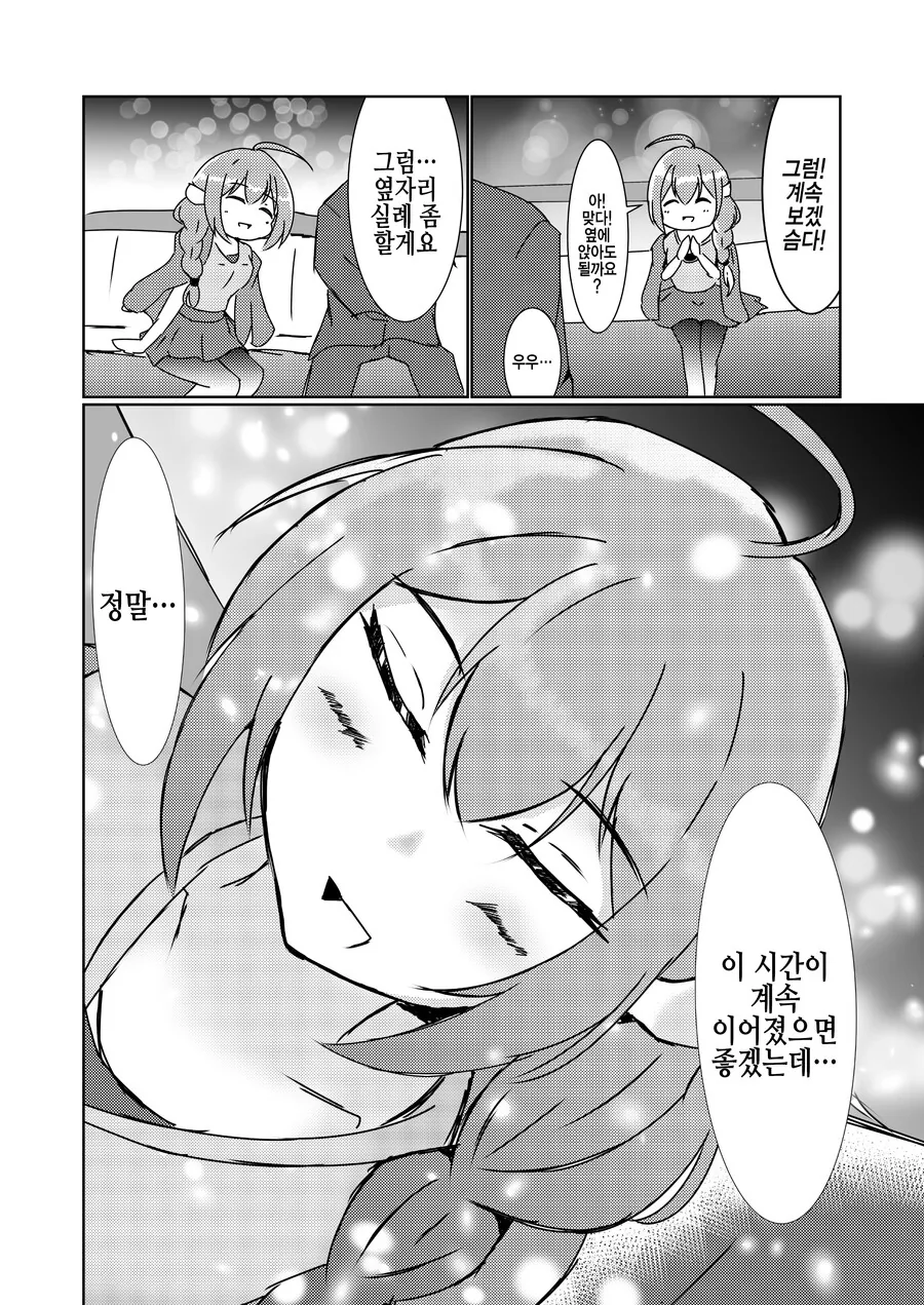 manga_2093456_003.webp