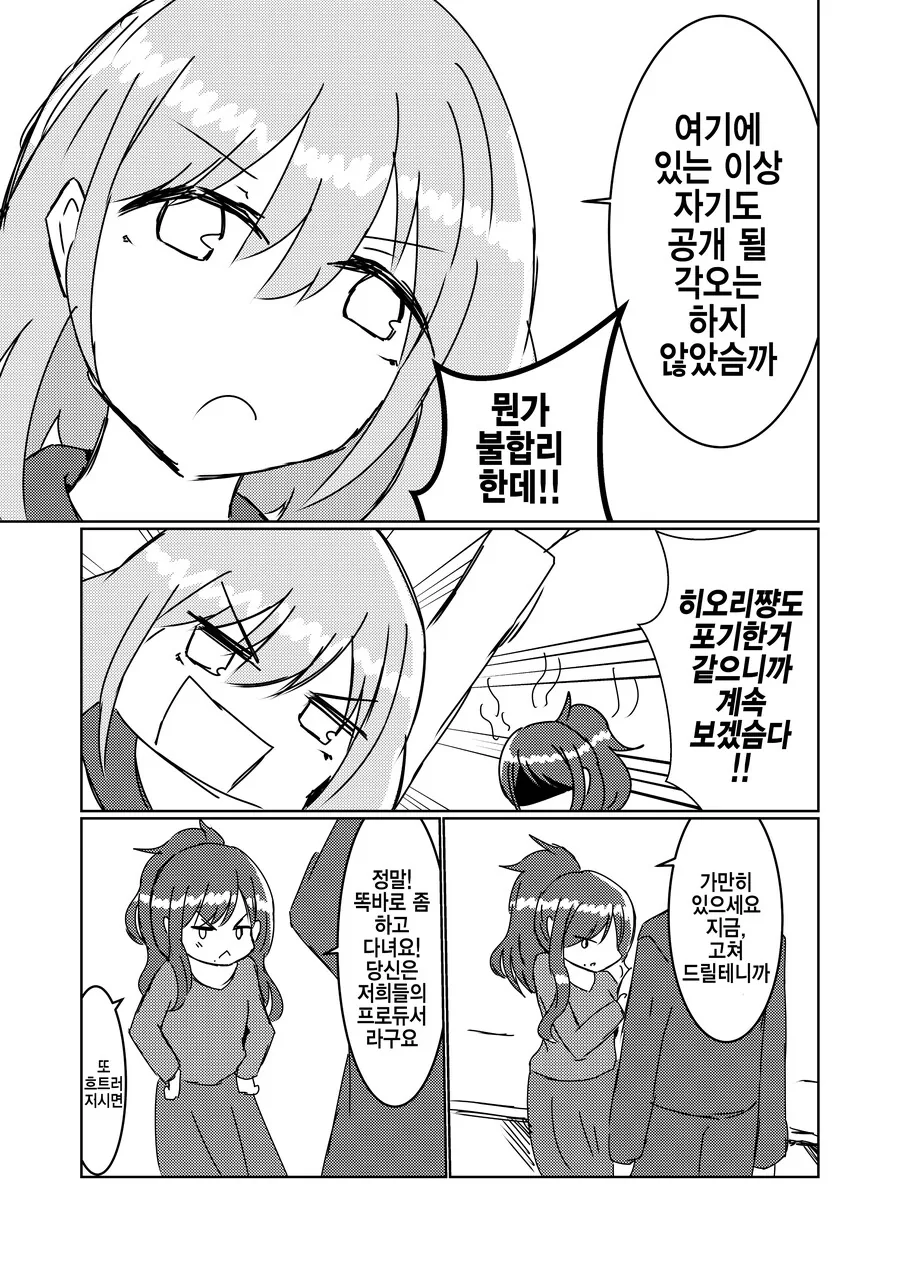 manga_2093456_006.webp