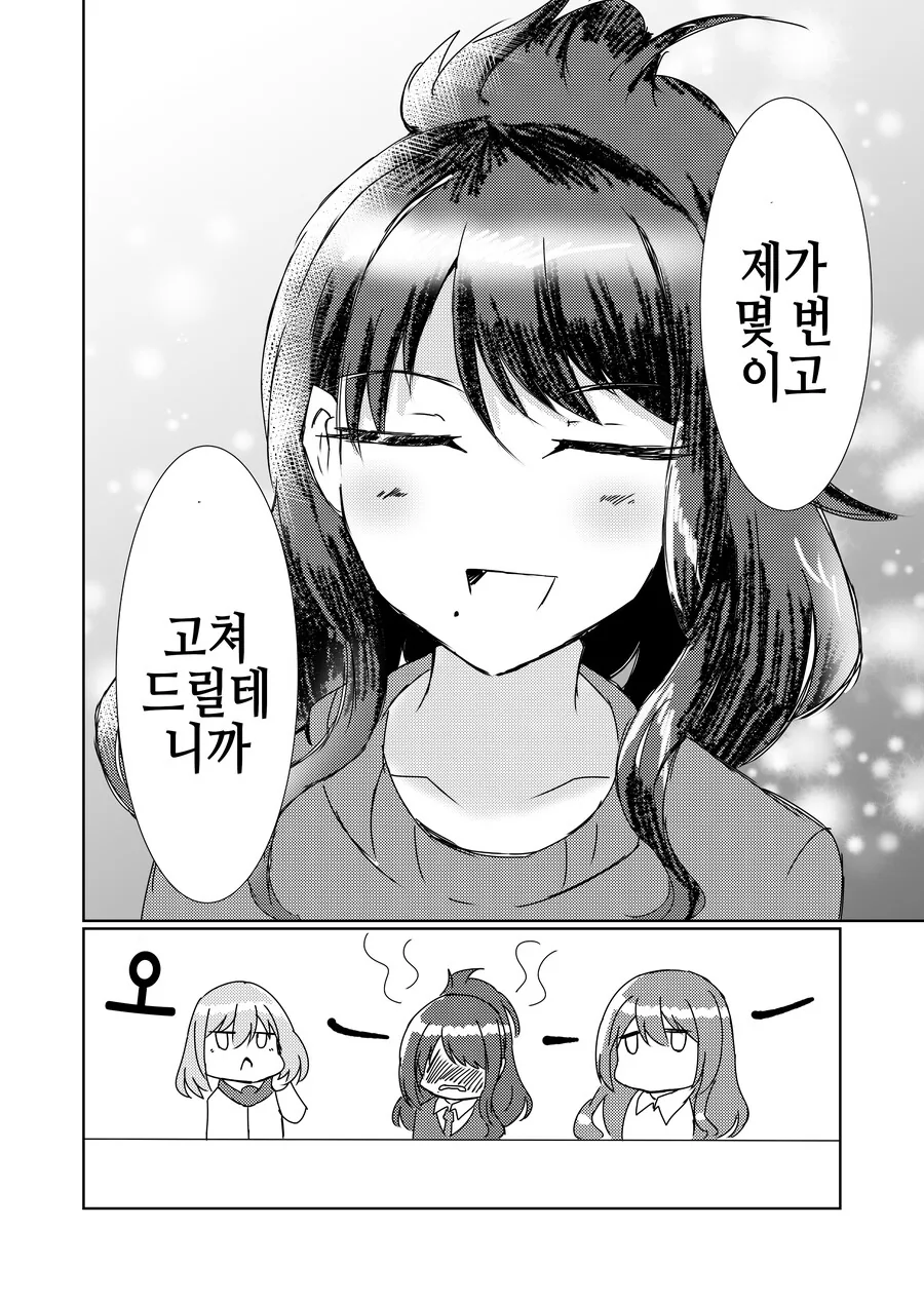 manga_2093456_007.webp
