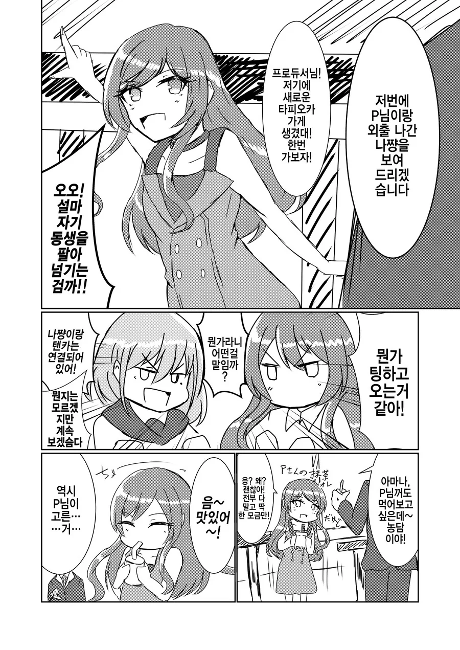 manga_2093456_009.webp