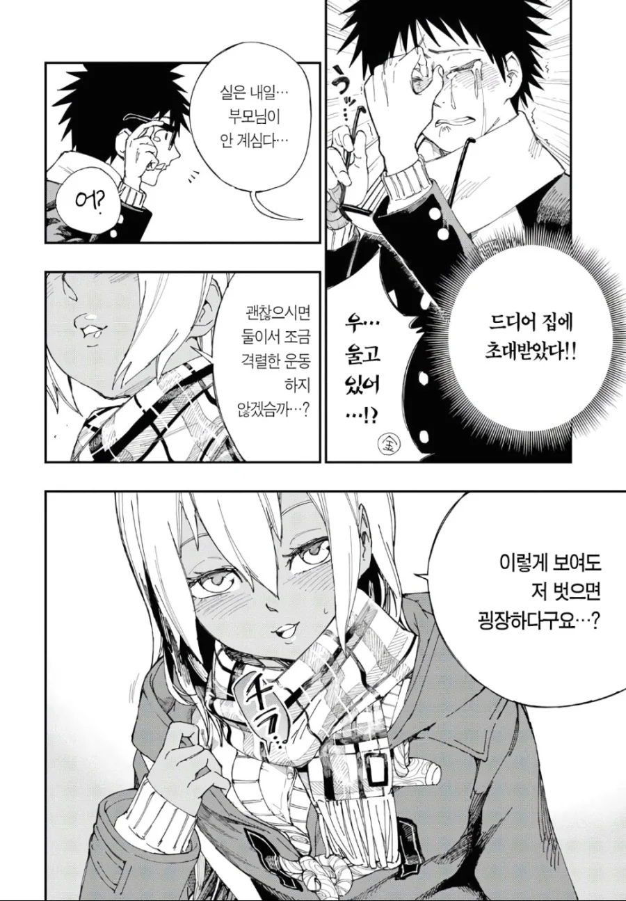 manga_2167194_002.webp
