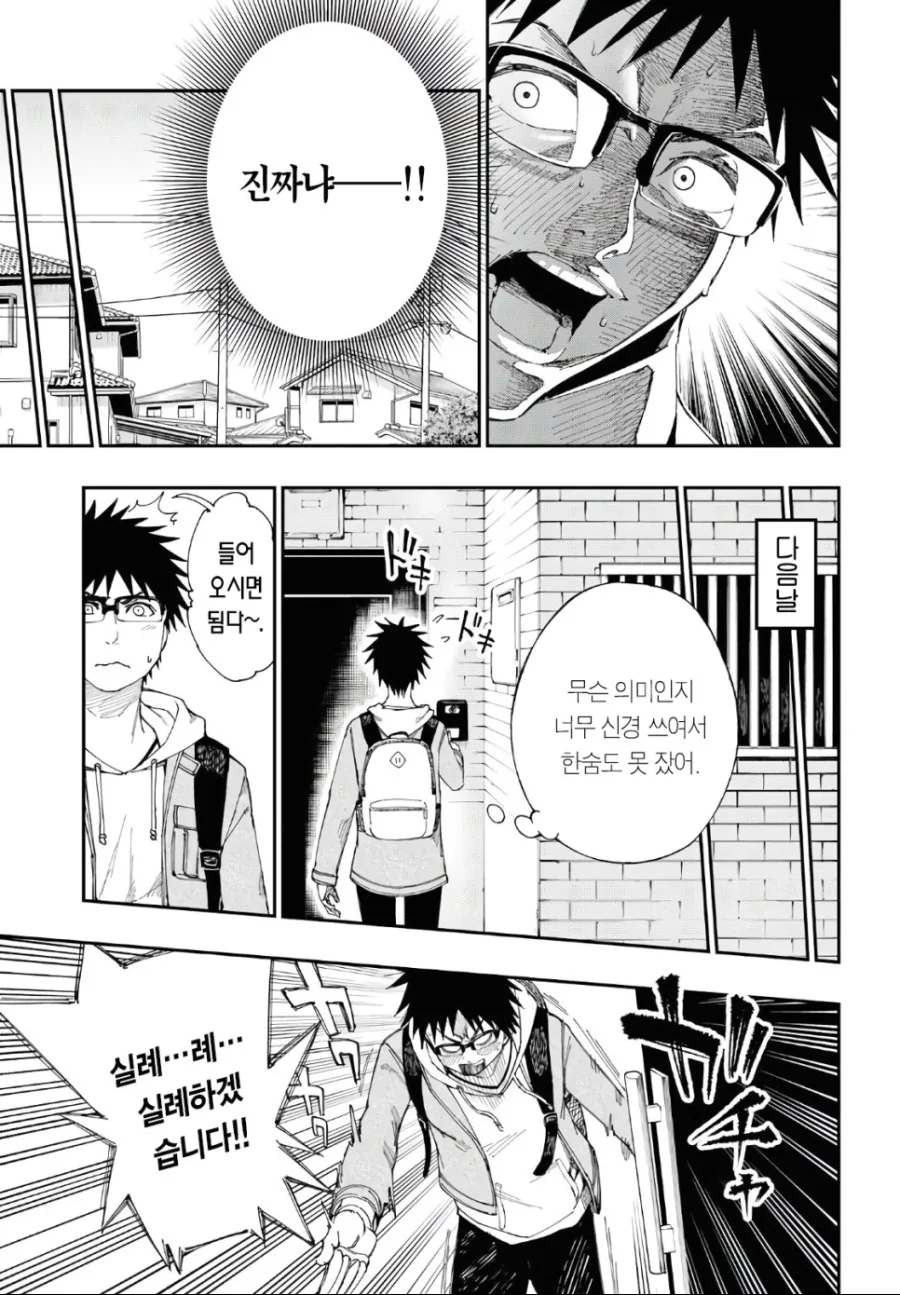manga_2167194_003.webp