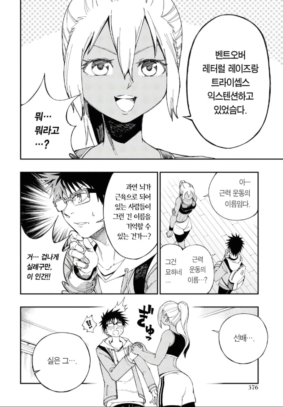 manga_2167194_006.webp