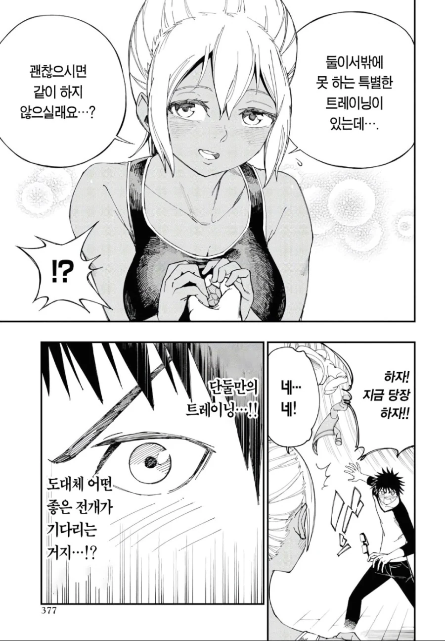 manga_2167194_007.webp