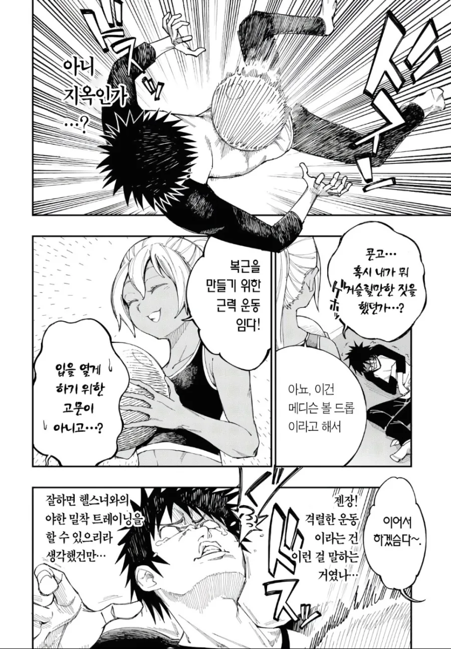 manga_2167194_008.webp