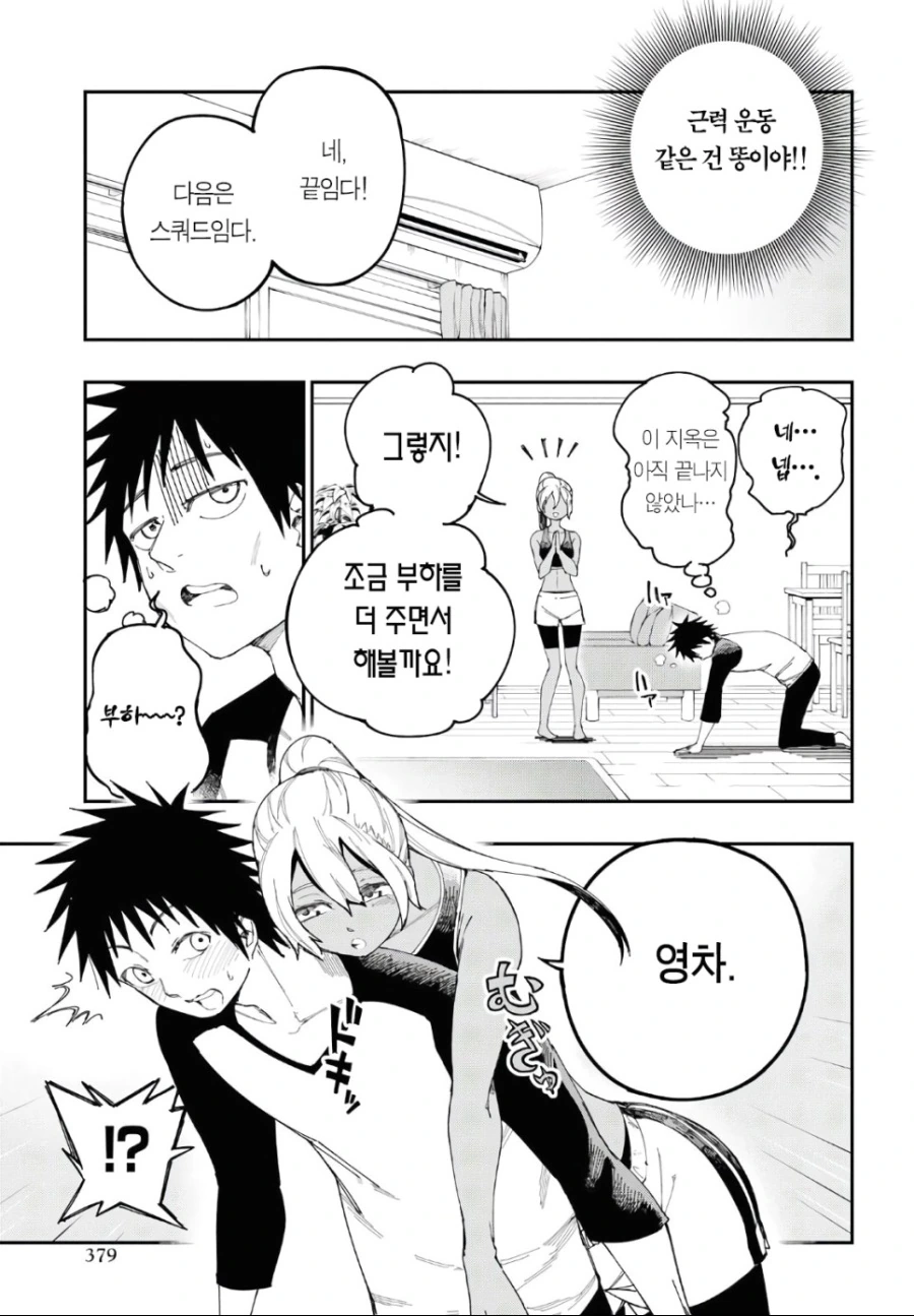 manga_2167194_009.webp