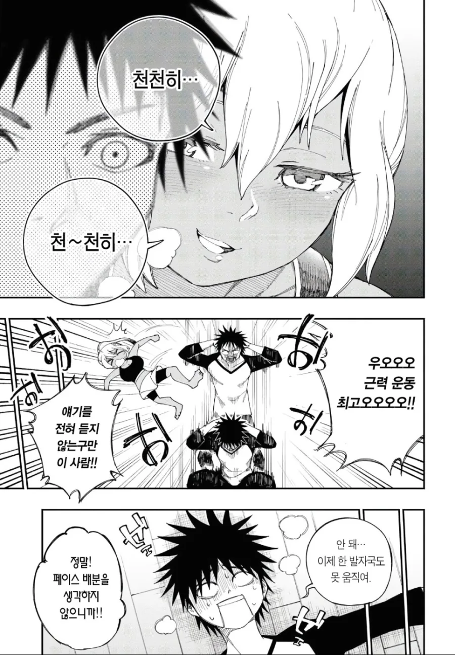 manga_2167194_011.webp