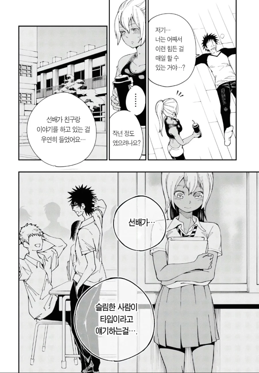 manga_2167194_012.webp