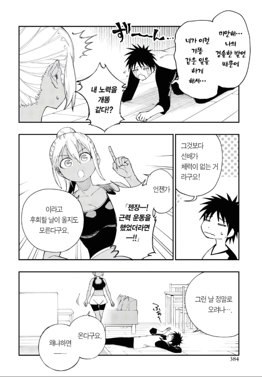 manga_2167194_014.webp