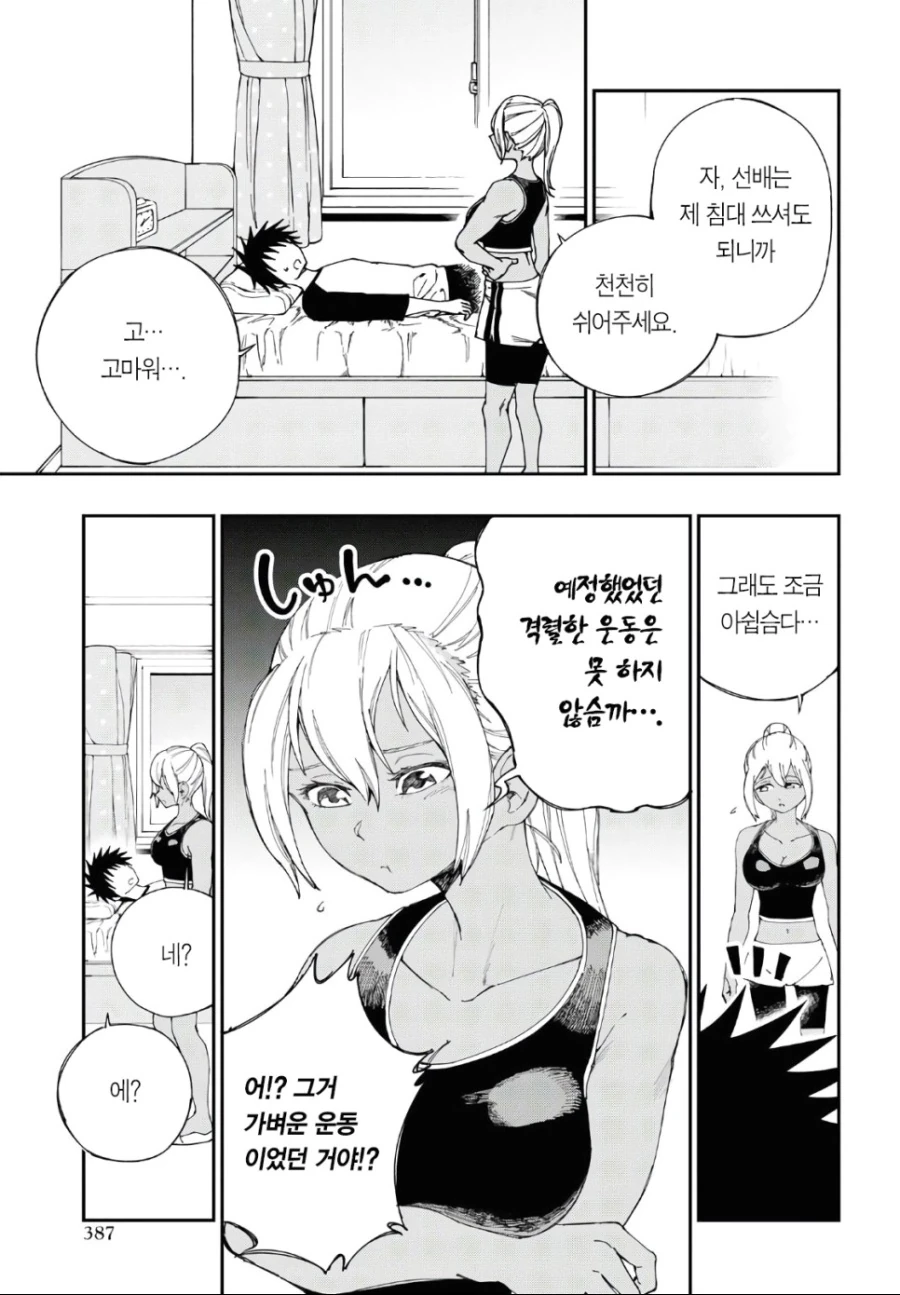 manga_2167194_017.webp