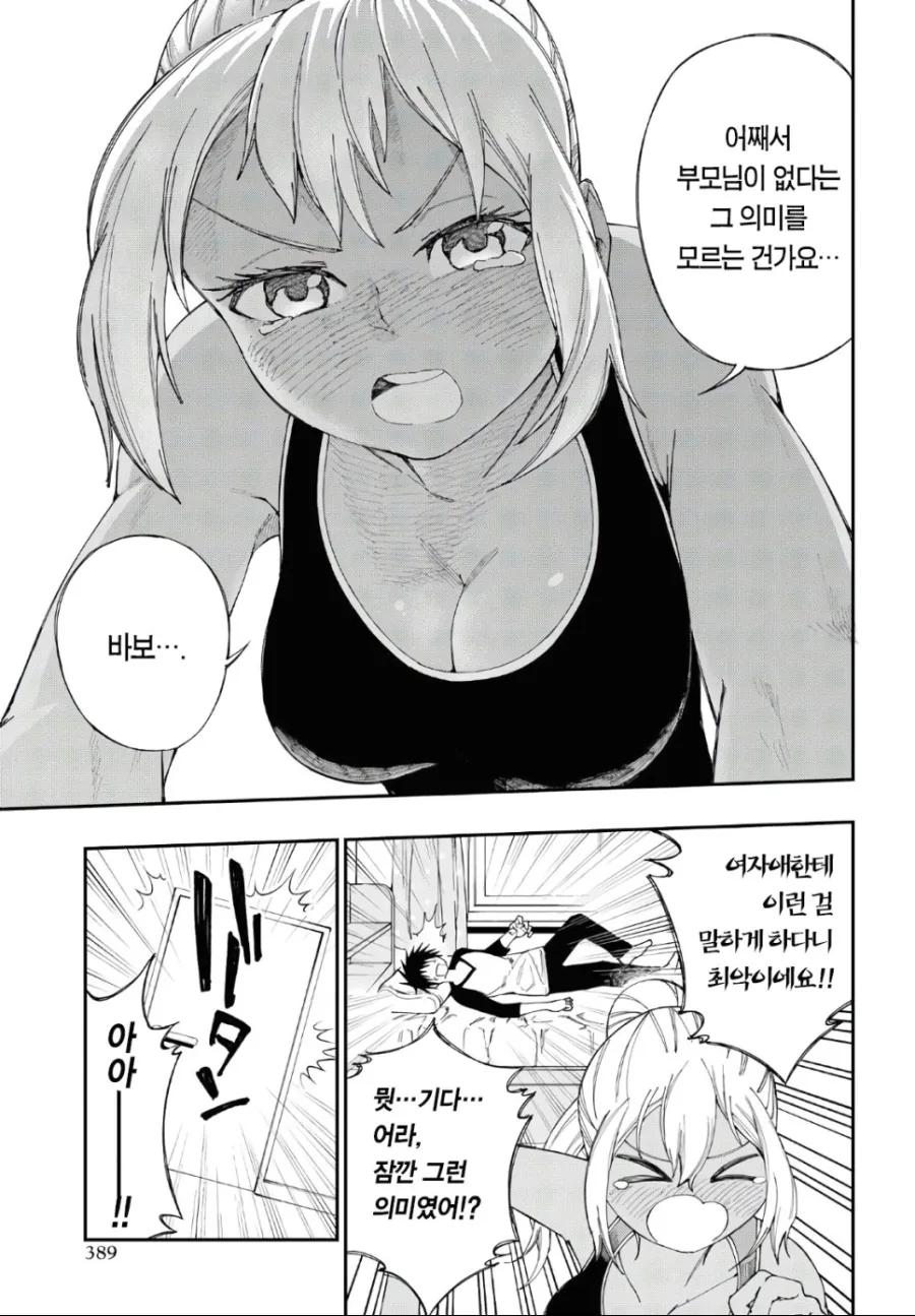 manga_2167194_019.webp