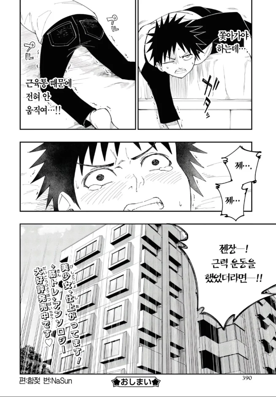 manga_2167194_020.webp