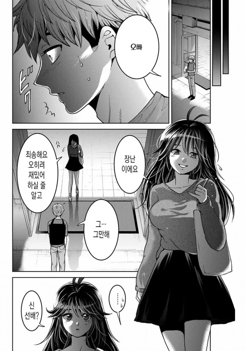 변태년의 습격 이미지 5