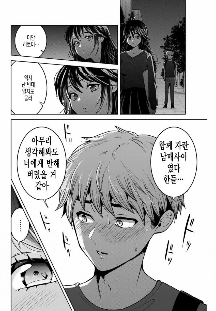 manga_2185727_005.webp