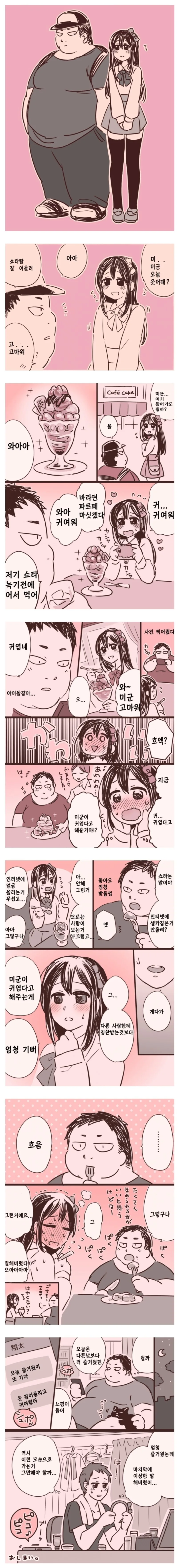 ToonPop - 짧은 웹코믹, 가볍게 한 편씩 이미지 6
