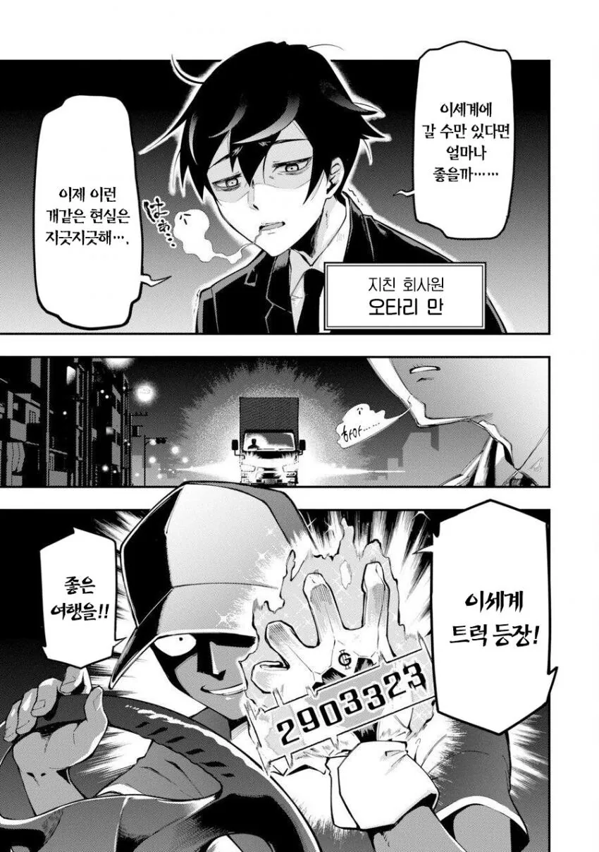 manga_2275605_001.webp
