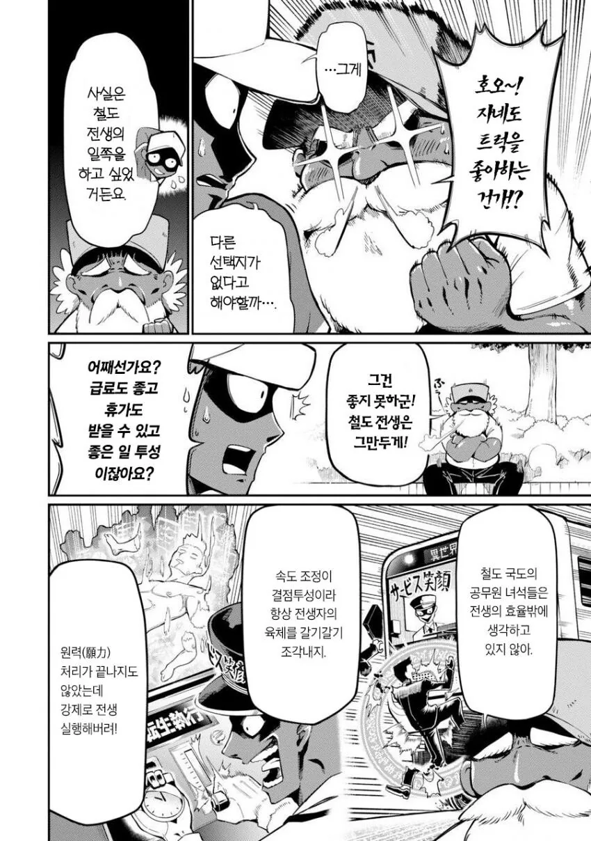 manga_2275605_007.webp