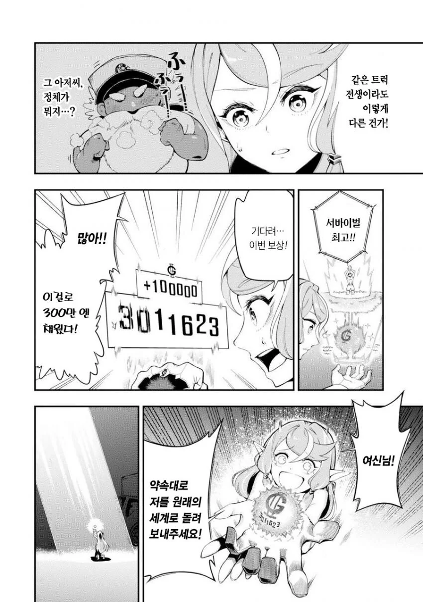 manga_2275605_017.webp