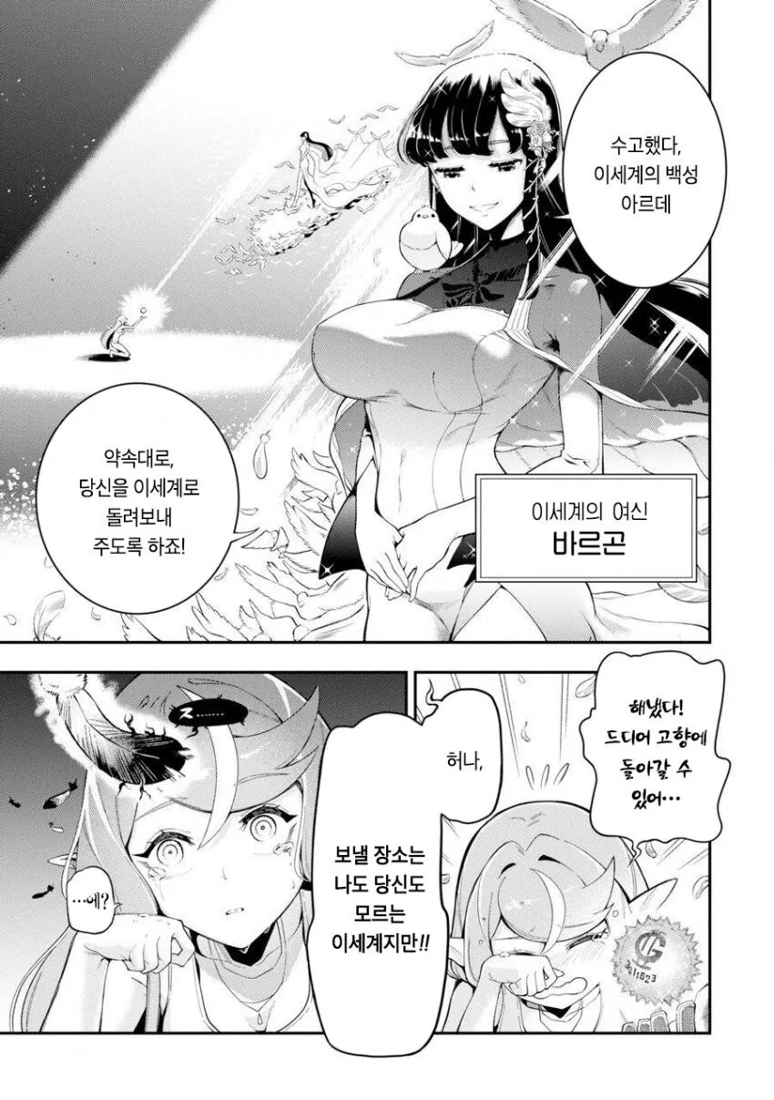 manga_2275605_018.webp