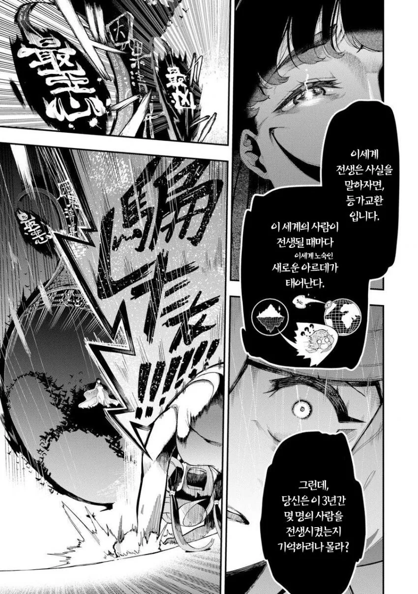 manga_2275605_020.webp