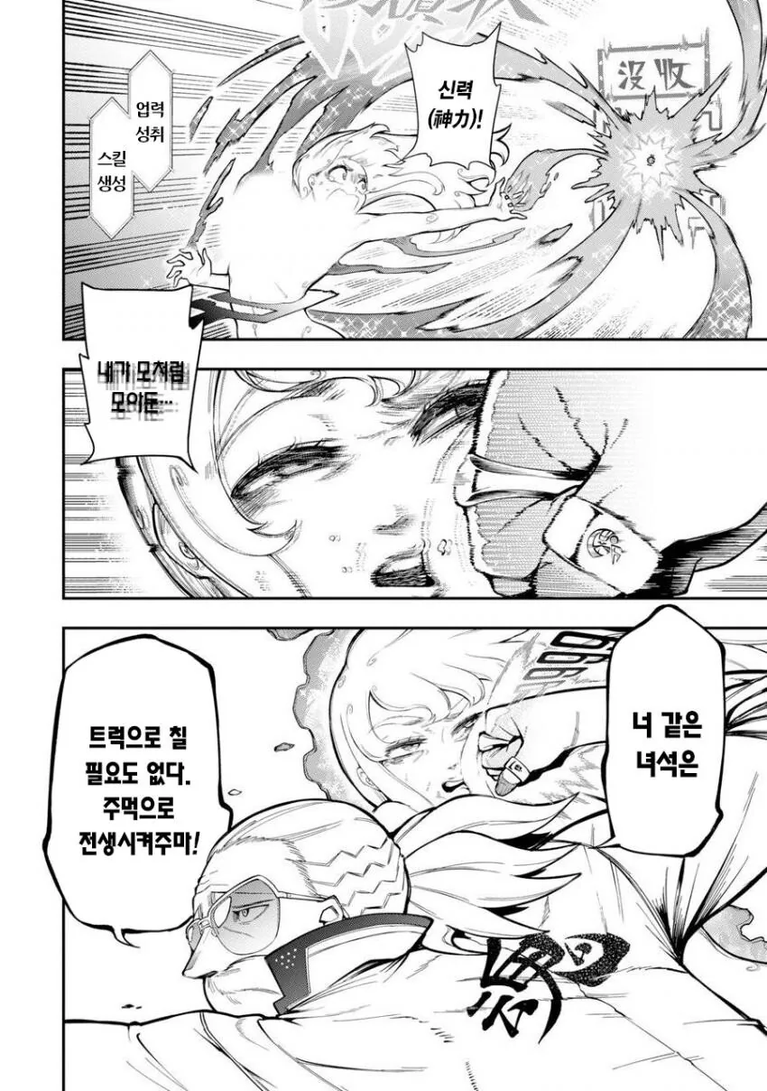 manga_2275605_022.webp