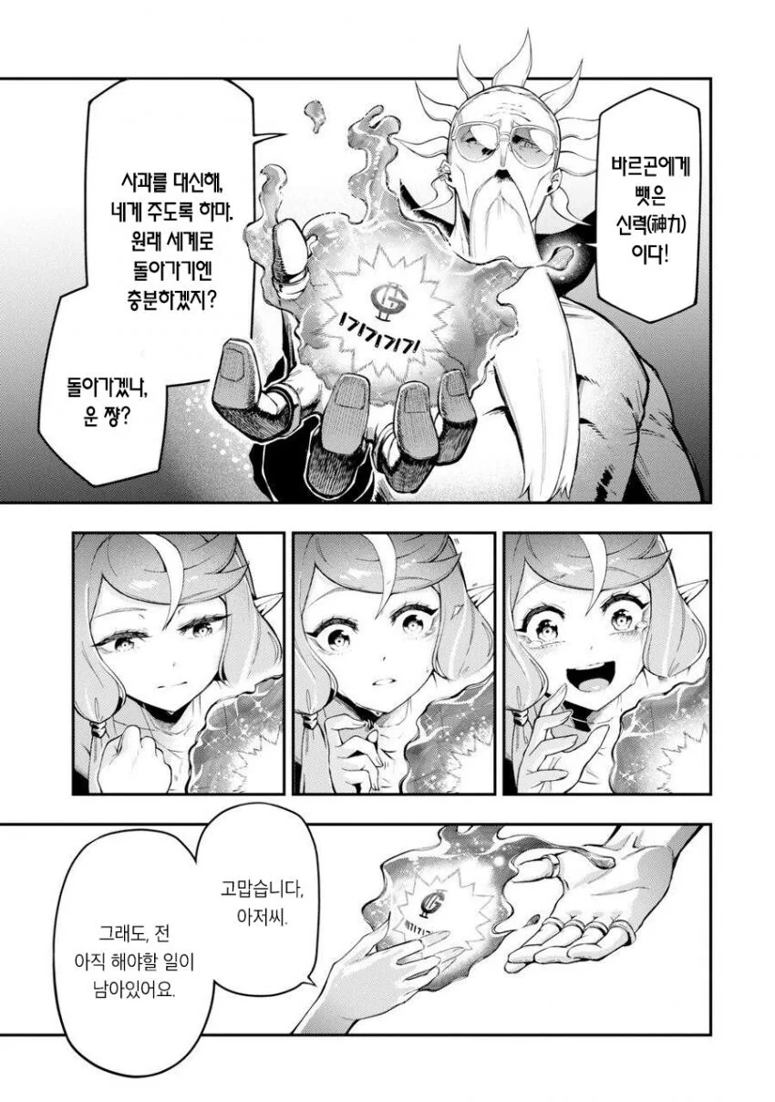 manga_2275605_025.webp