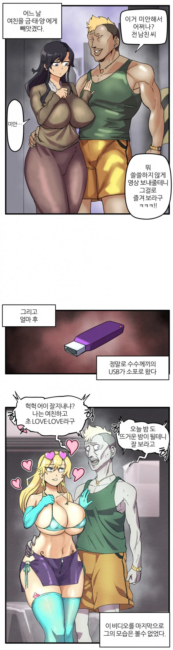 manga_2307237_001.webp
