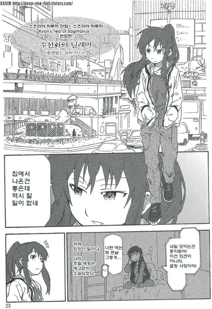 ㅅㅅ하지 않으면 나갈수 없는 방.manwha 이미지 6