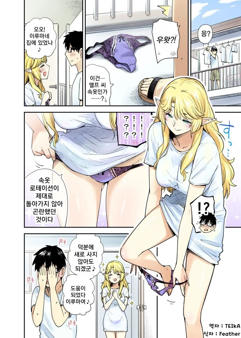 고압적인 여자엘프귀족이 그/아/아/앗 하는 만화 이미지 3