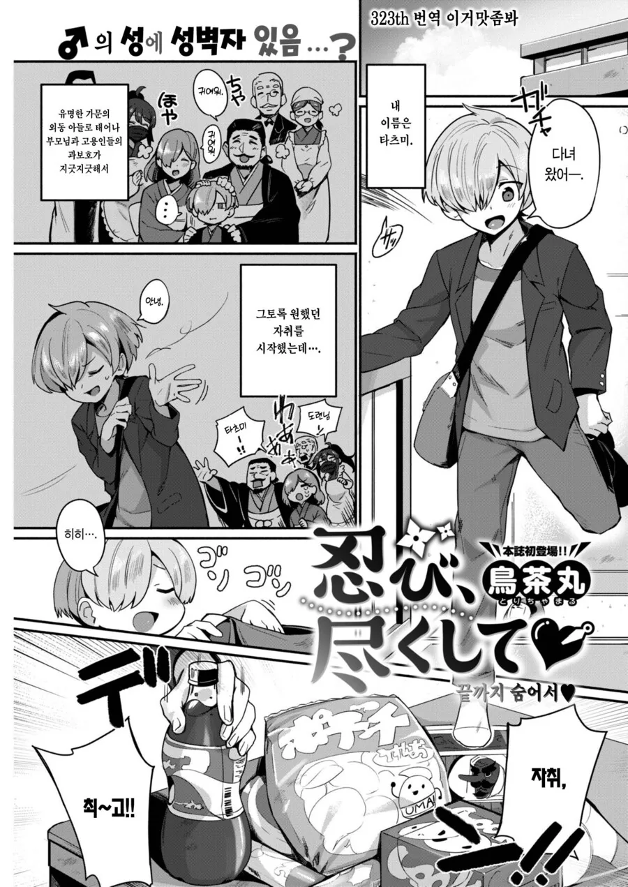 순애부부 manga 이미지 16