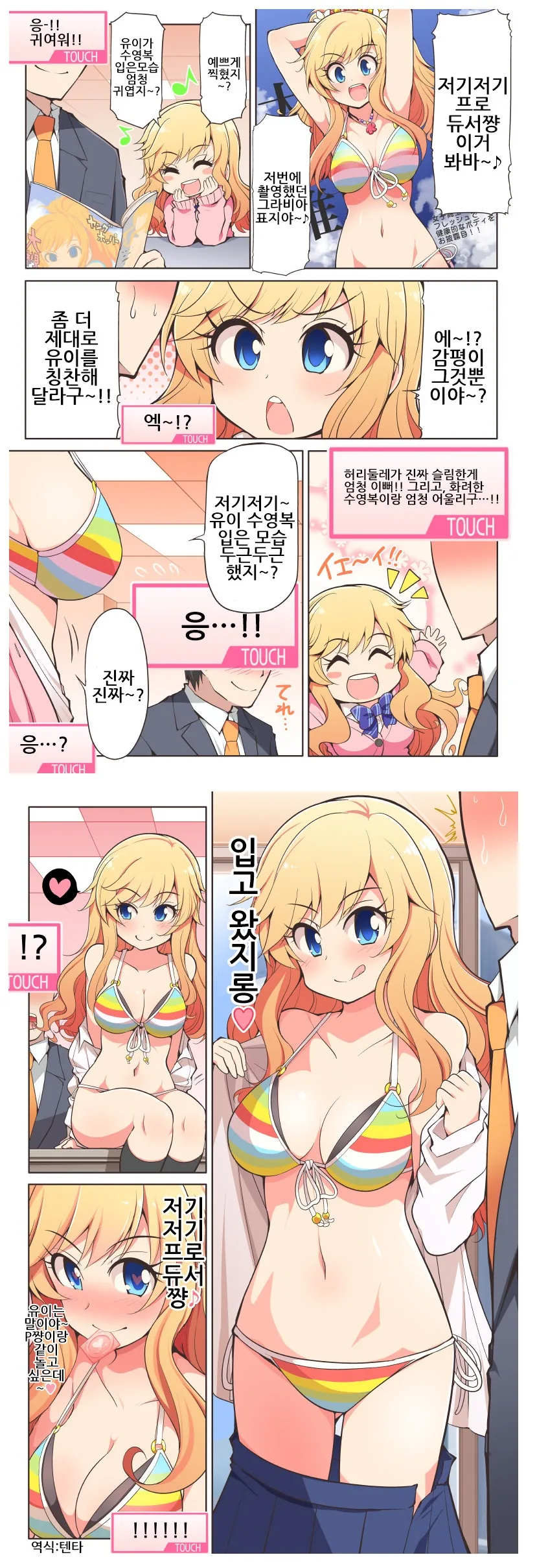 manga_248160_001.webp