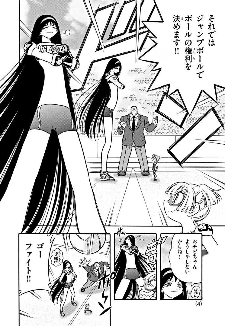 딱 두근거릴정도의 키차이.manhwa 이미지 10