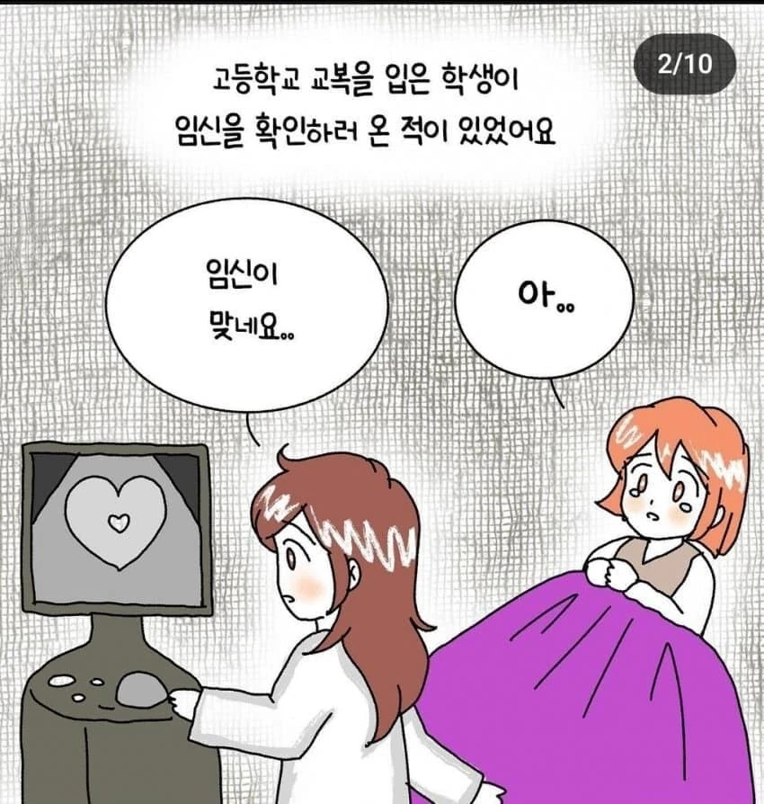 ㅅㅅ하지 않으면 나갈수 없는 방.manwha 이미지 4