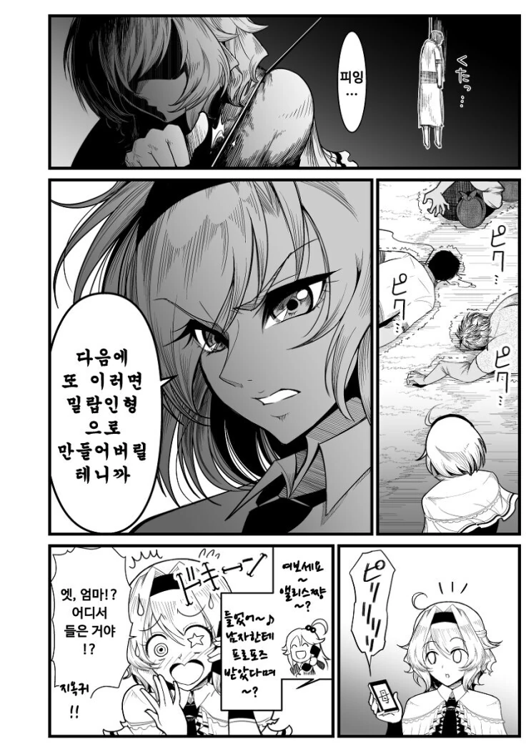 manga_2608726_006.webp
