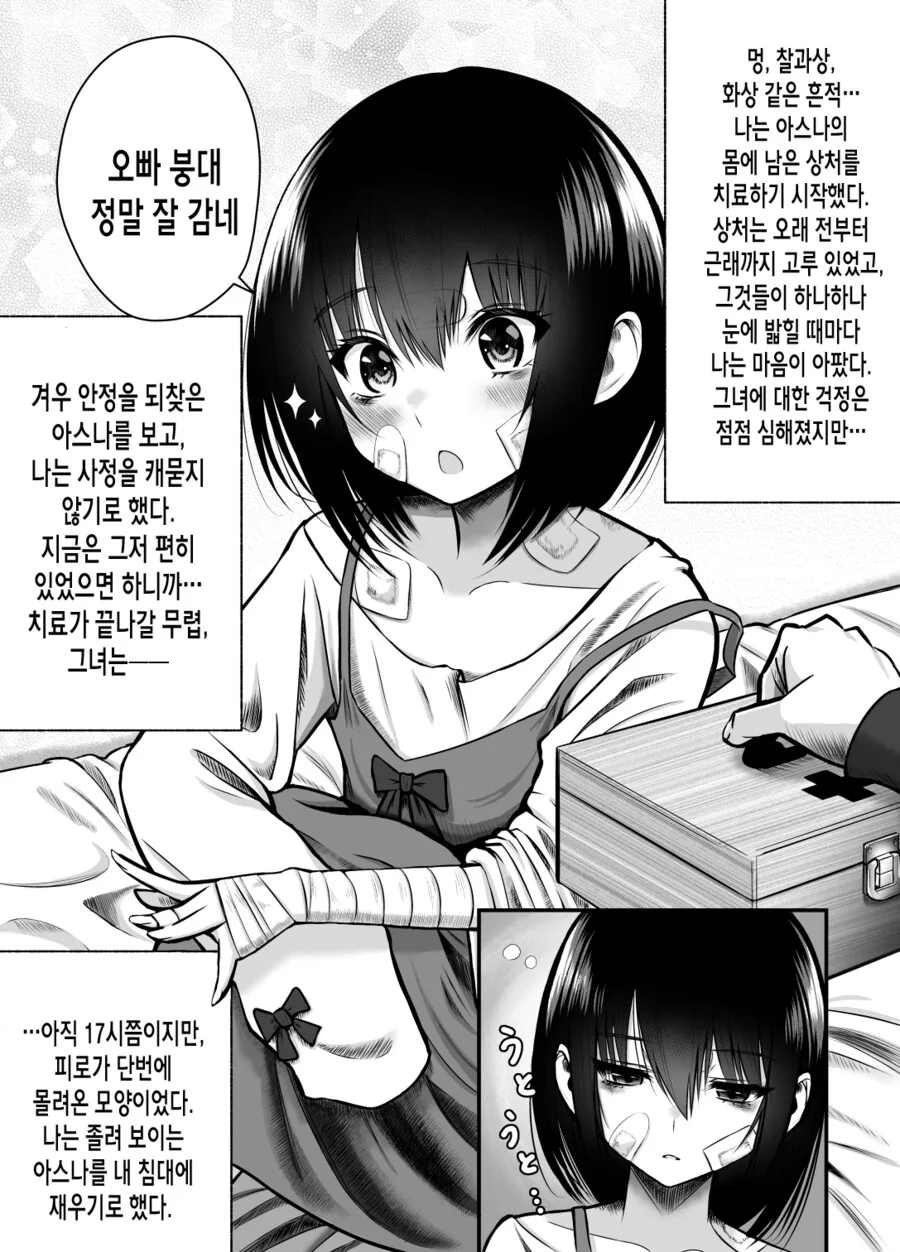 manga_2720026_006.webp