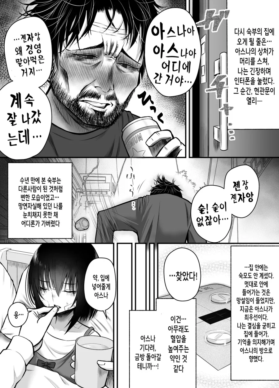 manga_2720026_008.webp