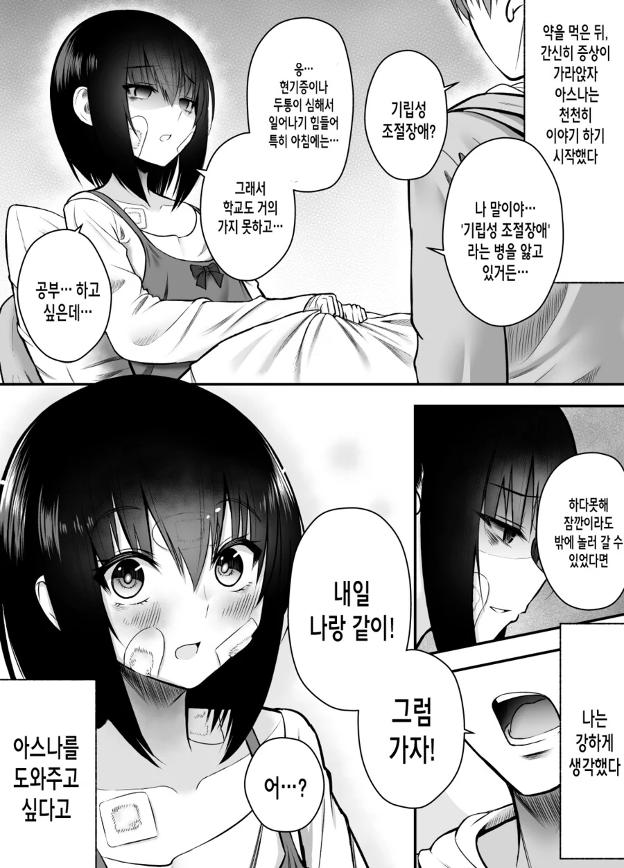 manga_2720026_009.webp
