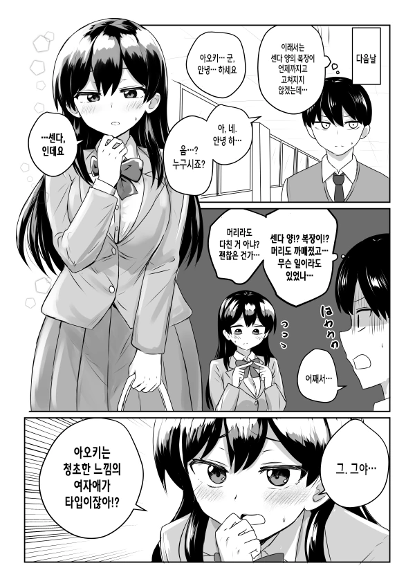 manga_275719_003.webp