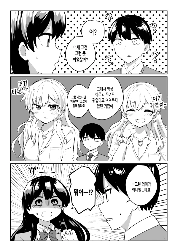 manga_275719_004.webp